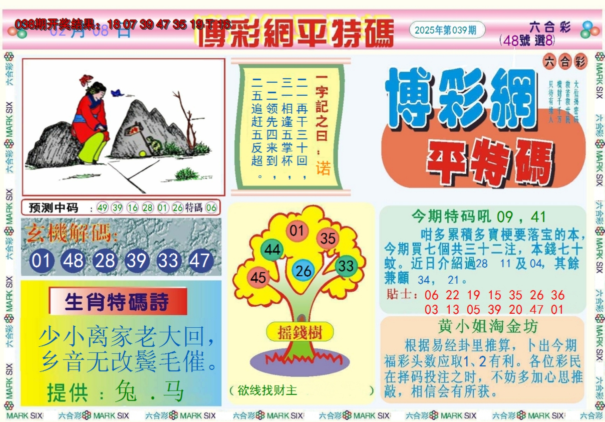 图片加载中