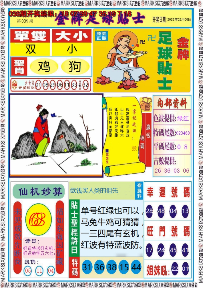 图片加载中