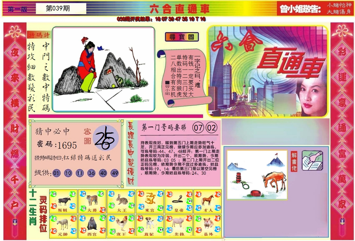 图片加载中