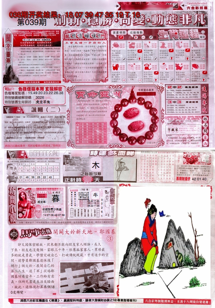 图片加载中