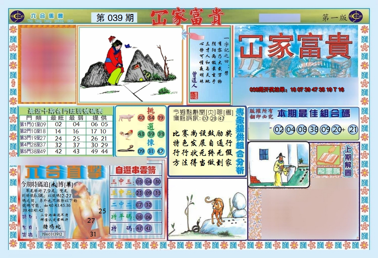 图片加载中