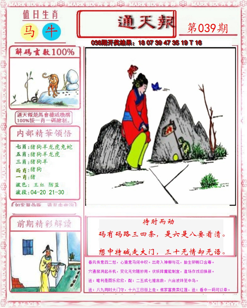 图片加载中