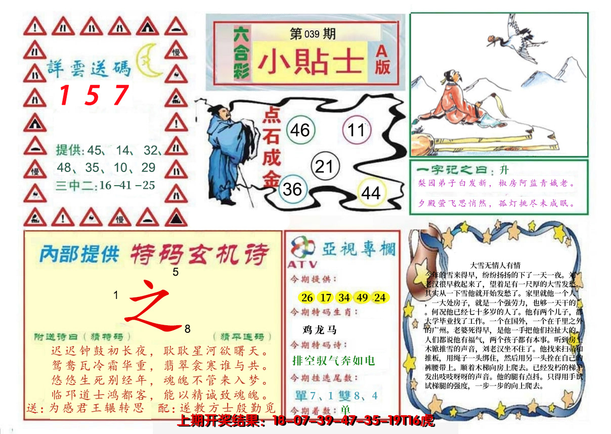 图片加载中