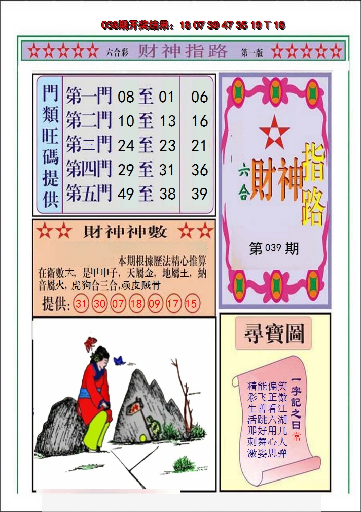 图片加载中