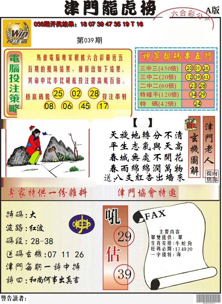 图片加载中