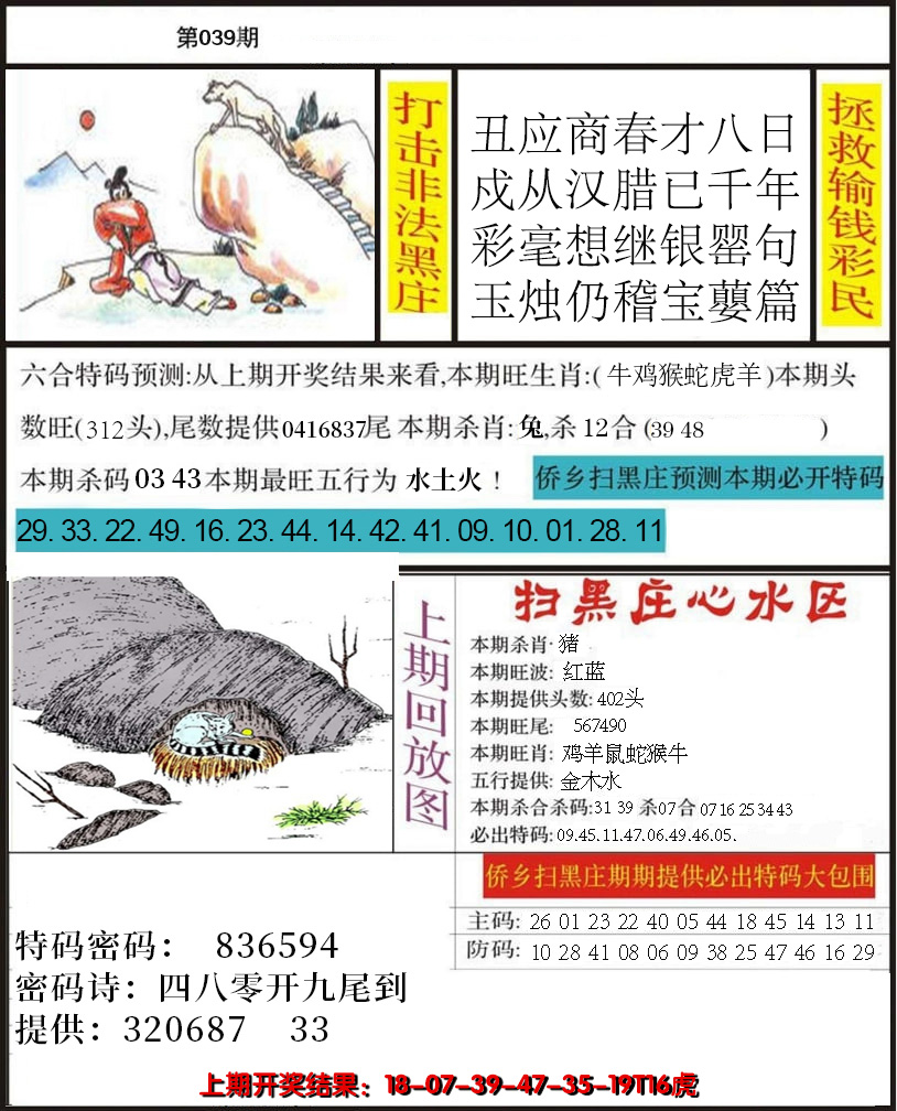 图片加载中