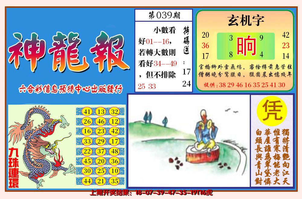 图片加载中