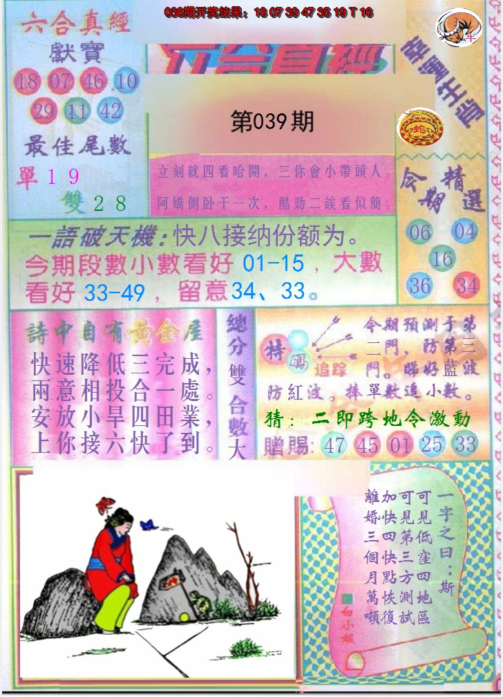 图片加载中