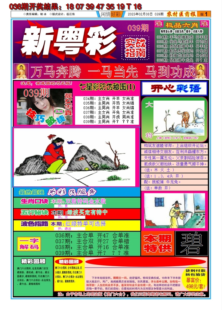 图片加载中