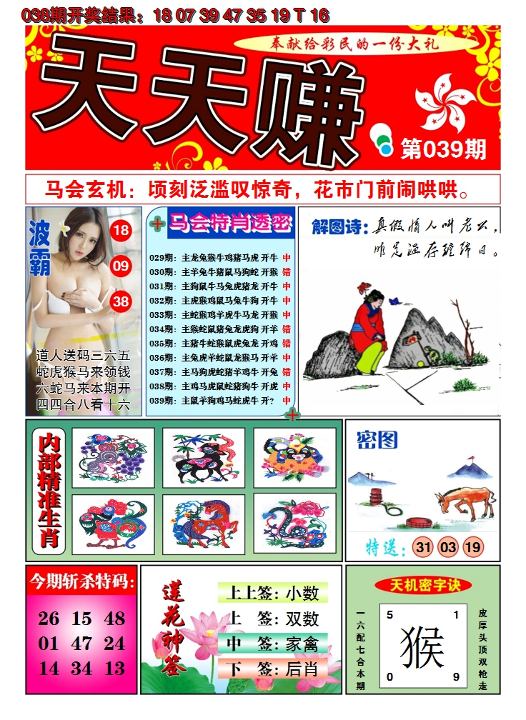 图片加载中