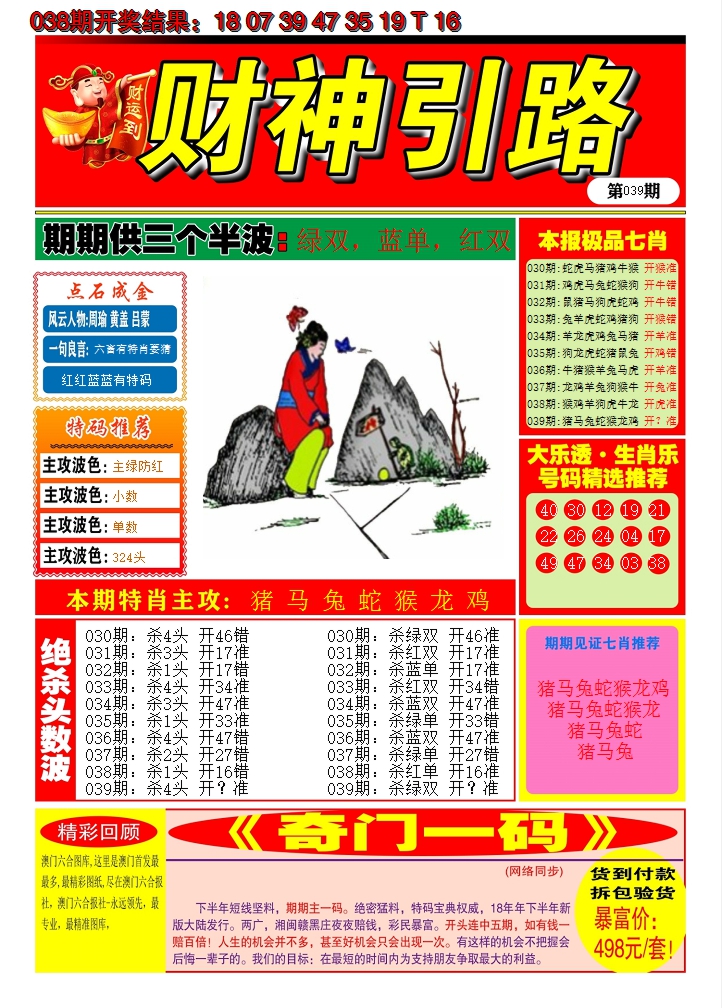 图片加载中