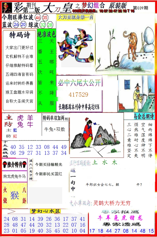 图片加载中