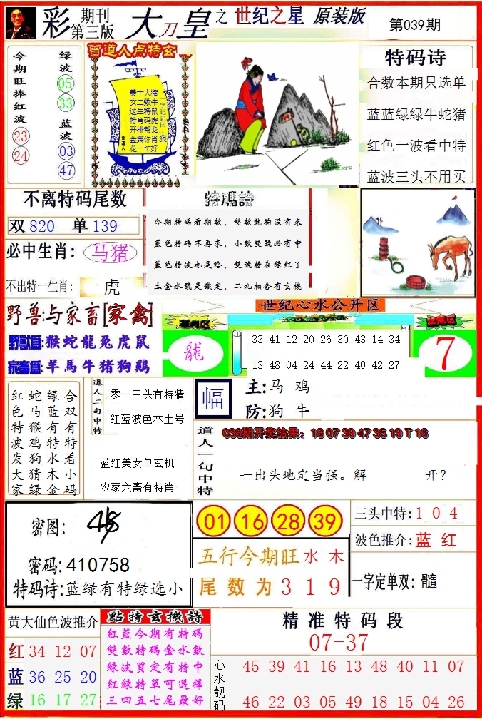 图片加载中