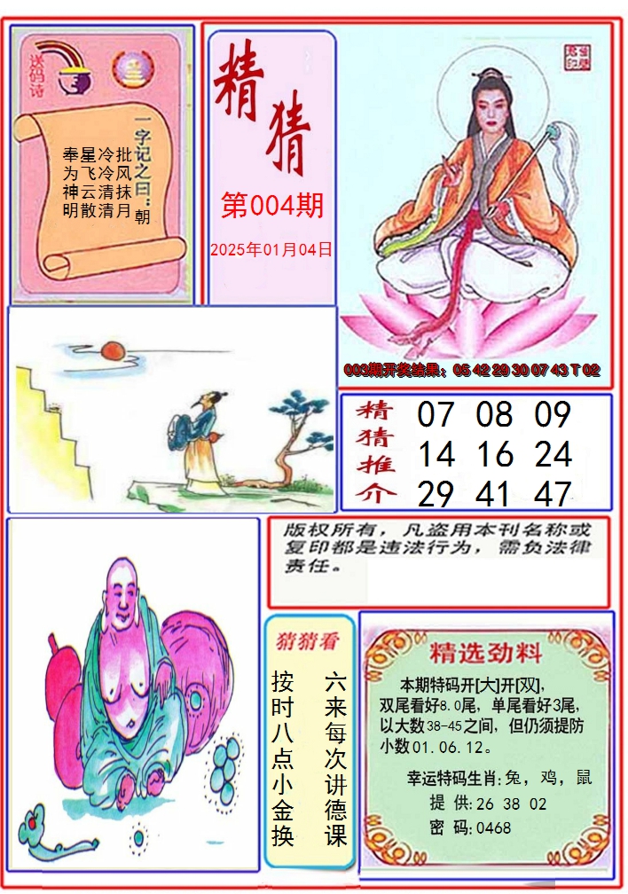图片加载中