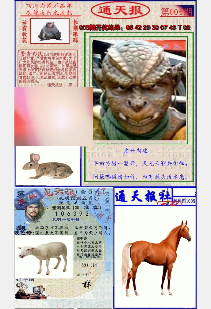 图片加载中