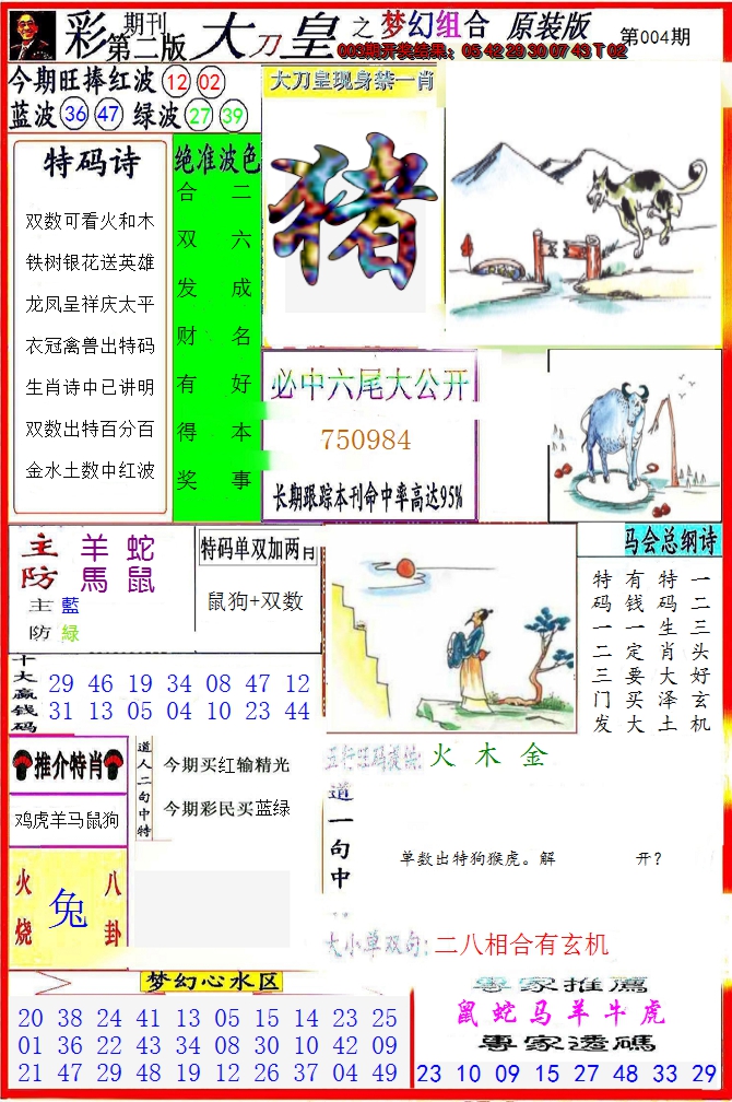 图片加载中