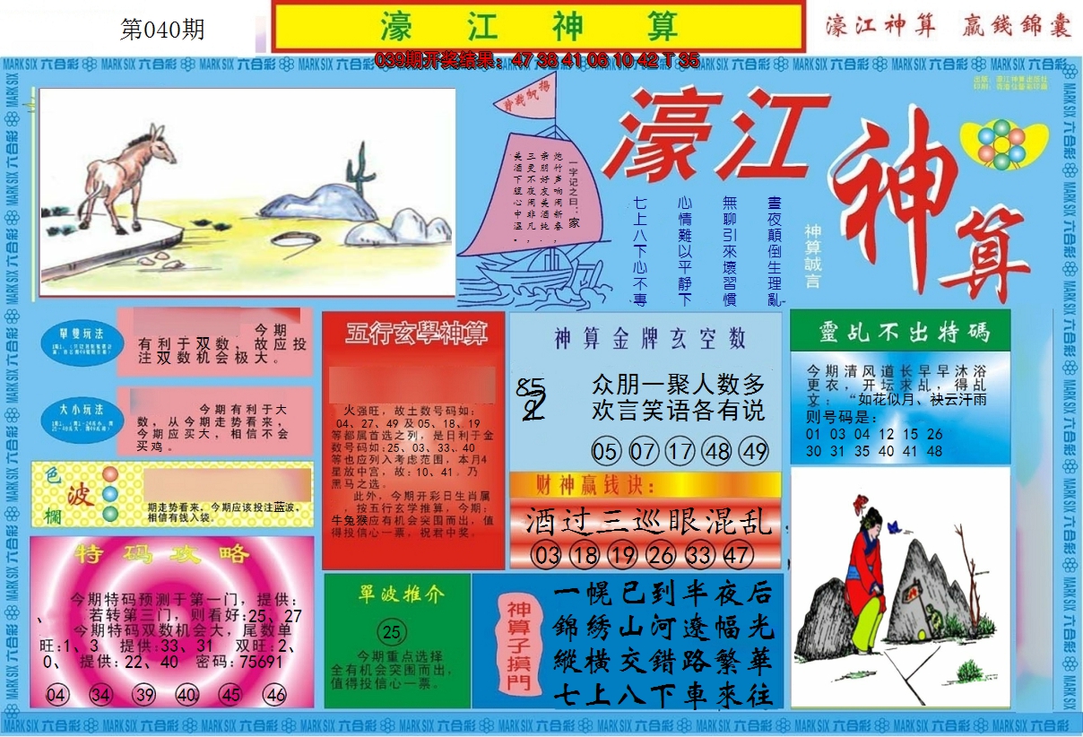 图片加载中
