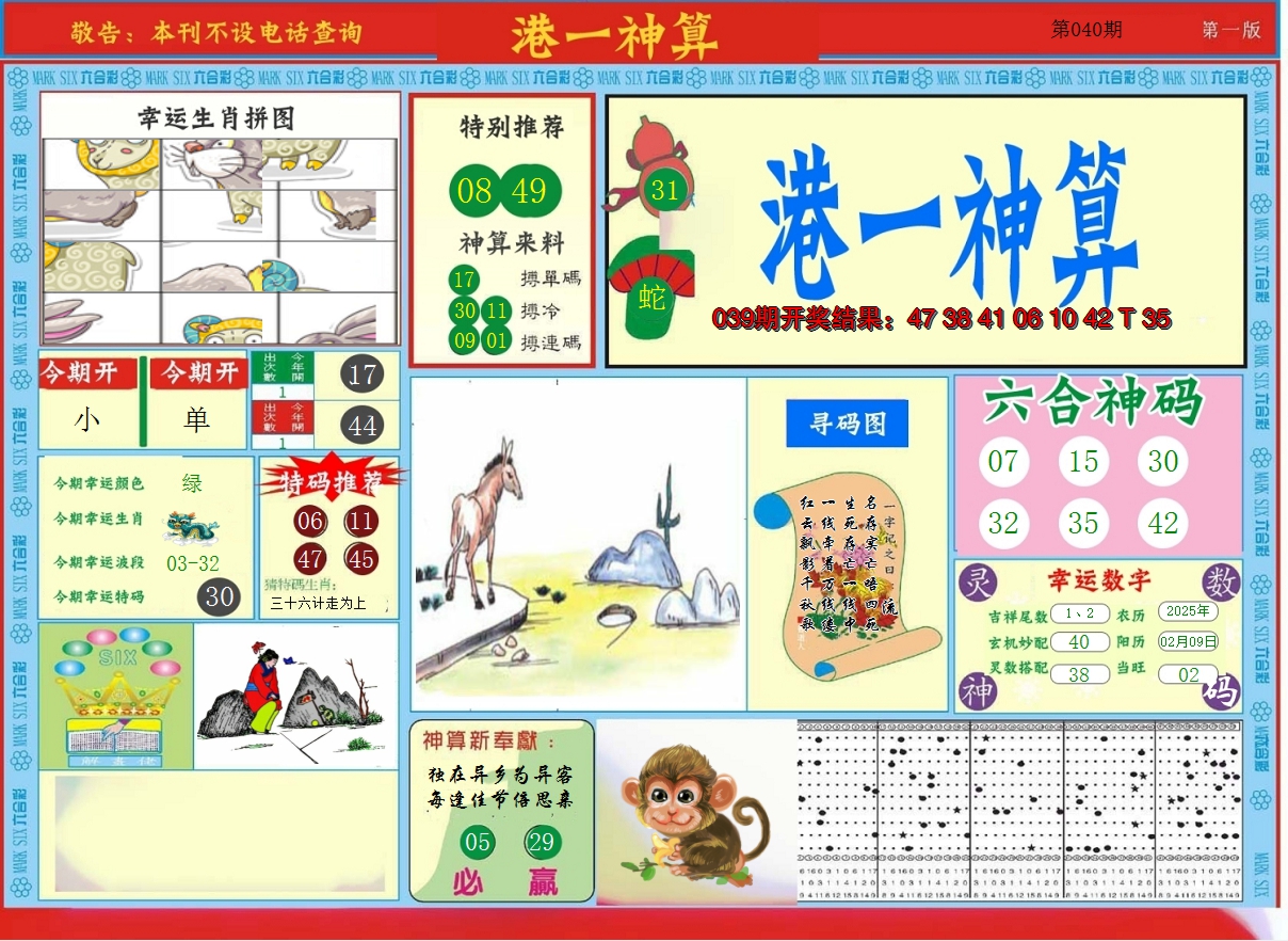 图片加载中