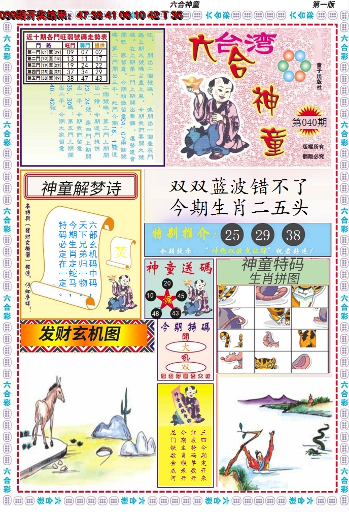 图片加载中