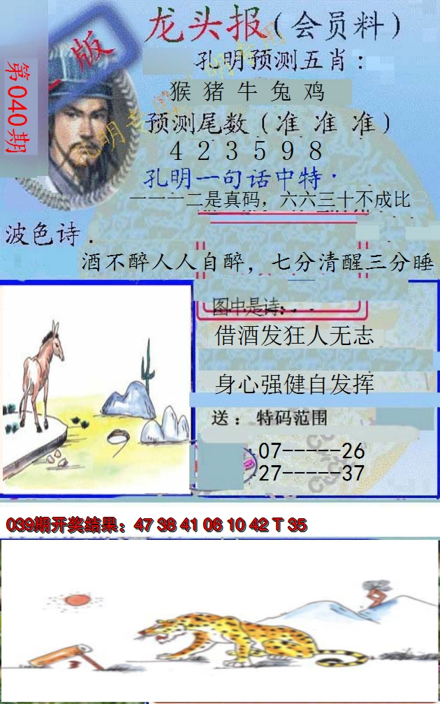 图片加载中