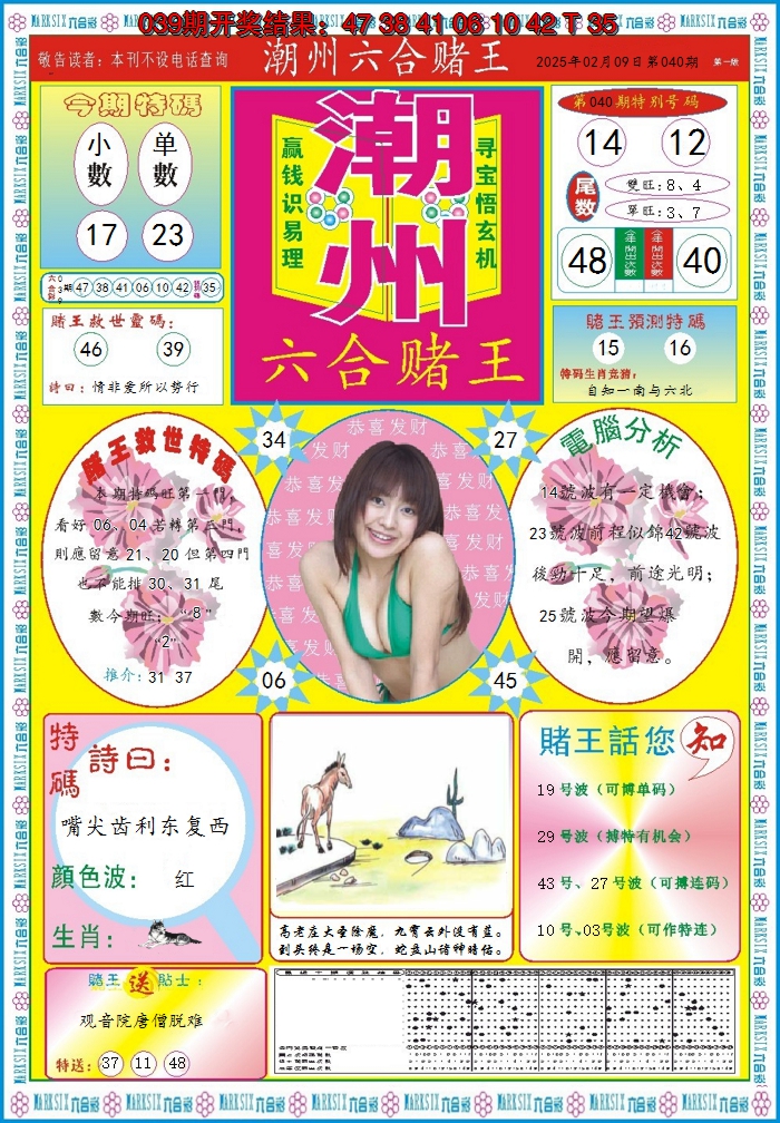 图片加载中