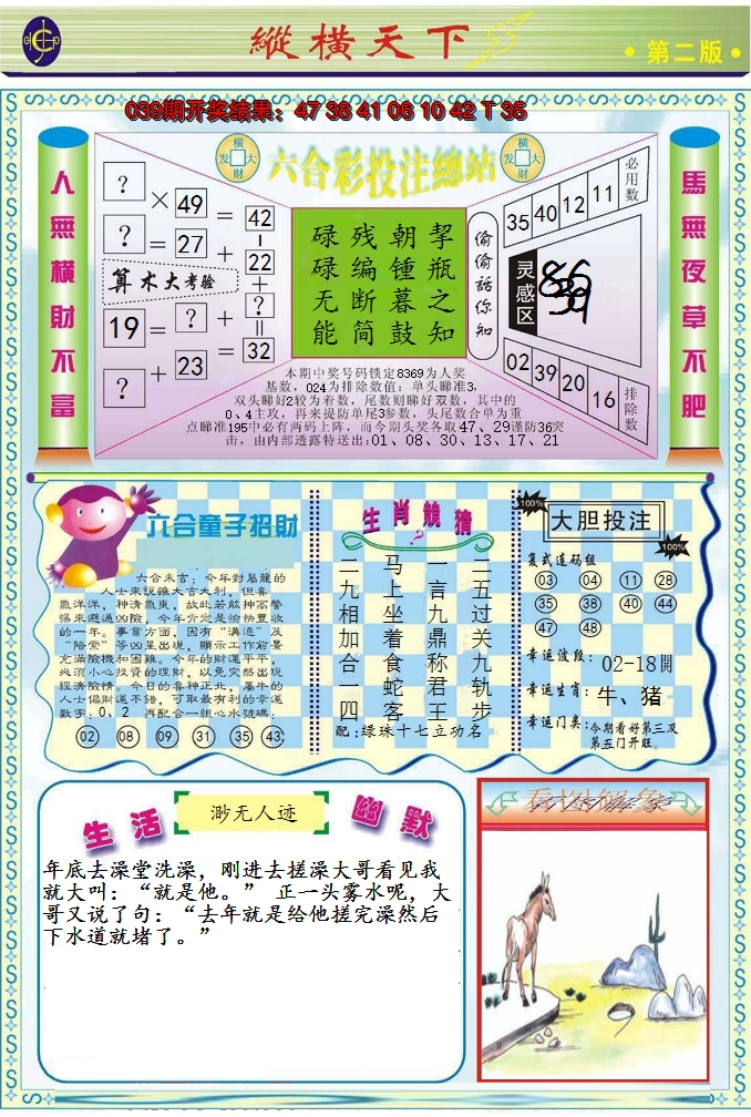 图片加载中