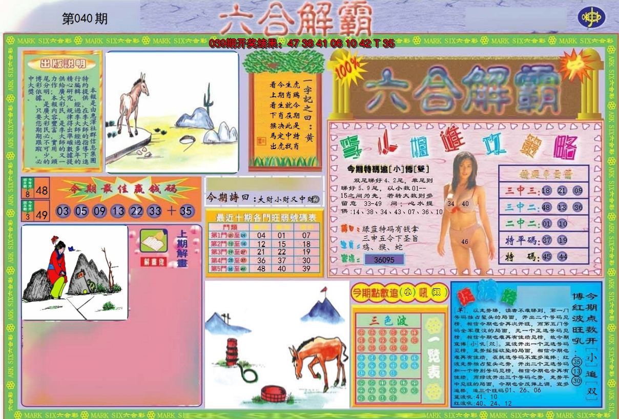 图片加载中