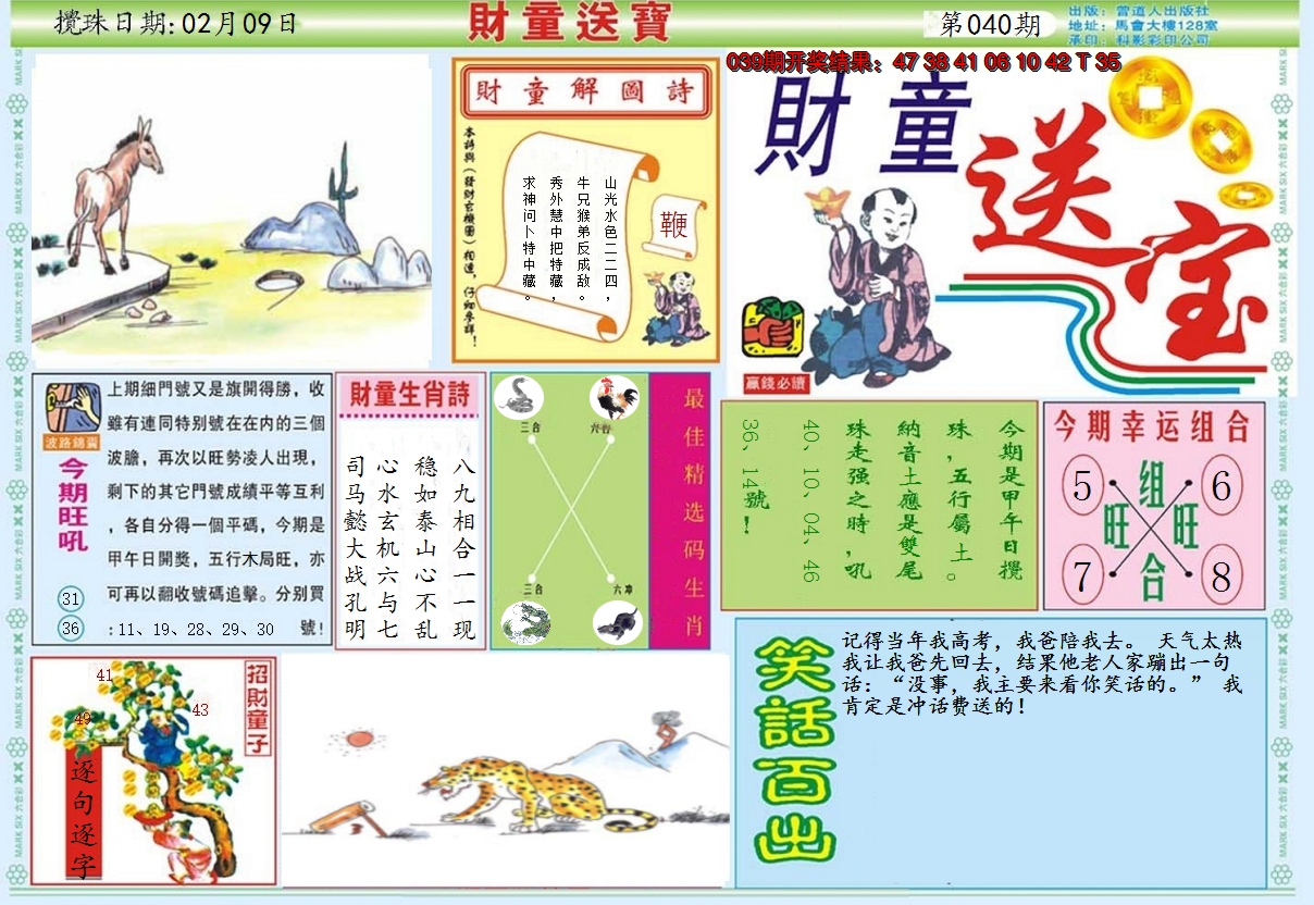 图片加载中