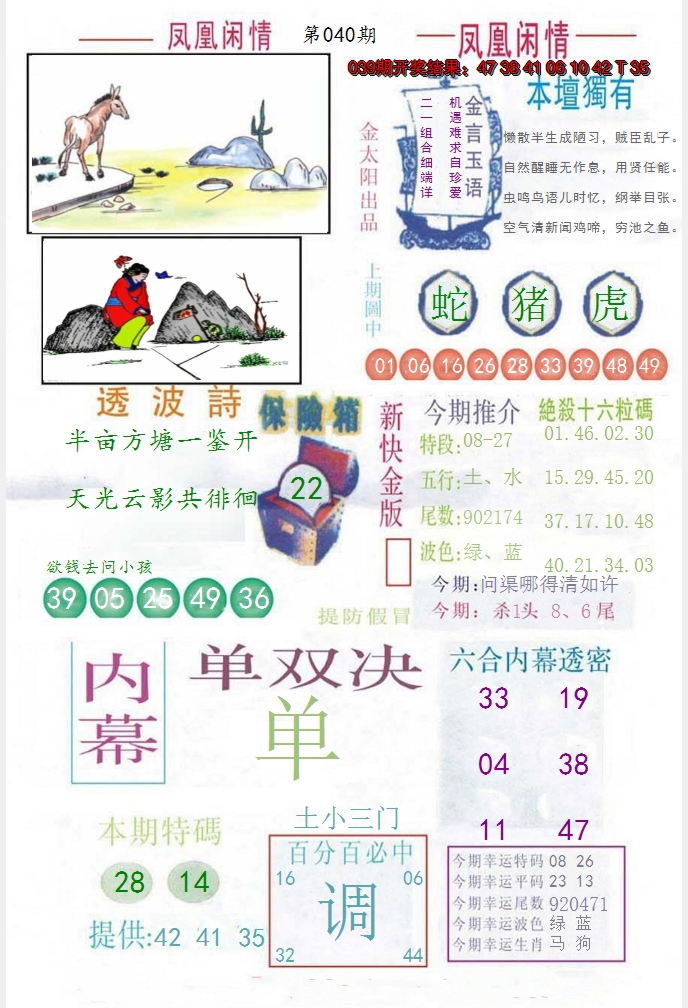 图片加载中