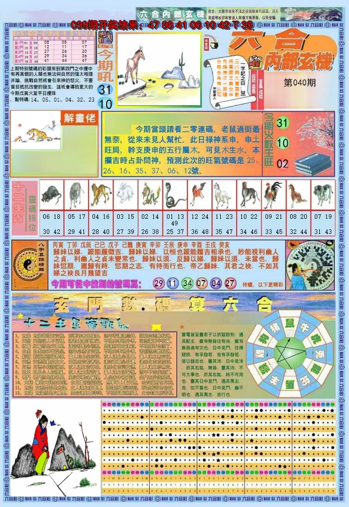 图片加载中