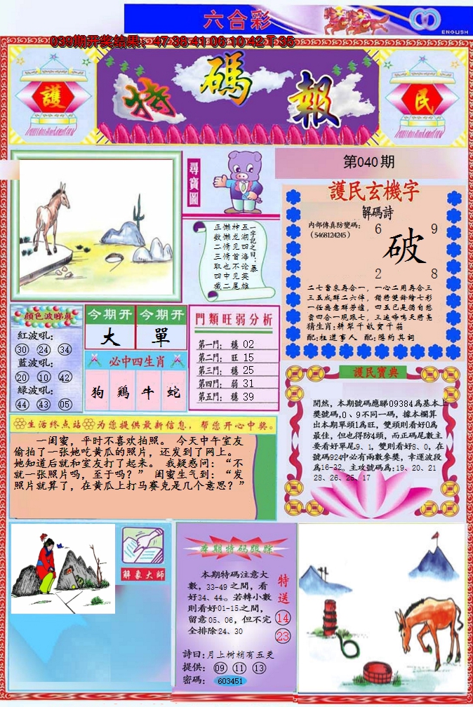 图片加载中