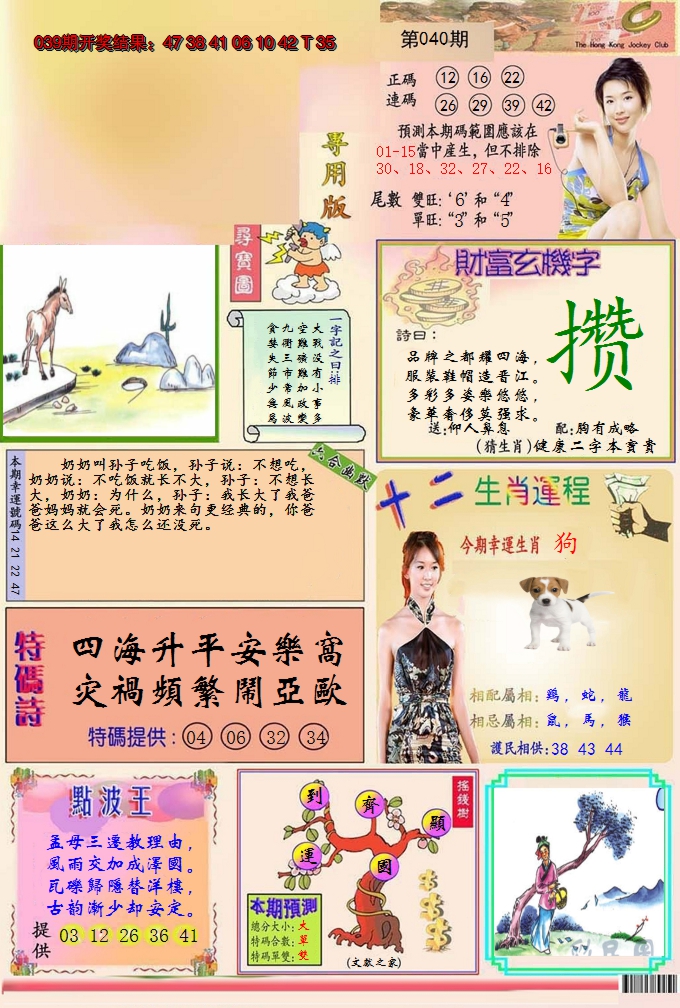 图片加载中