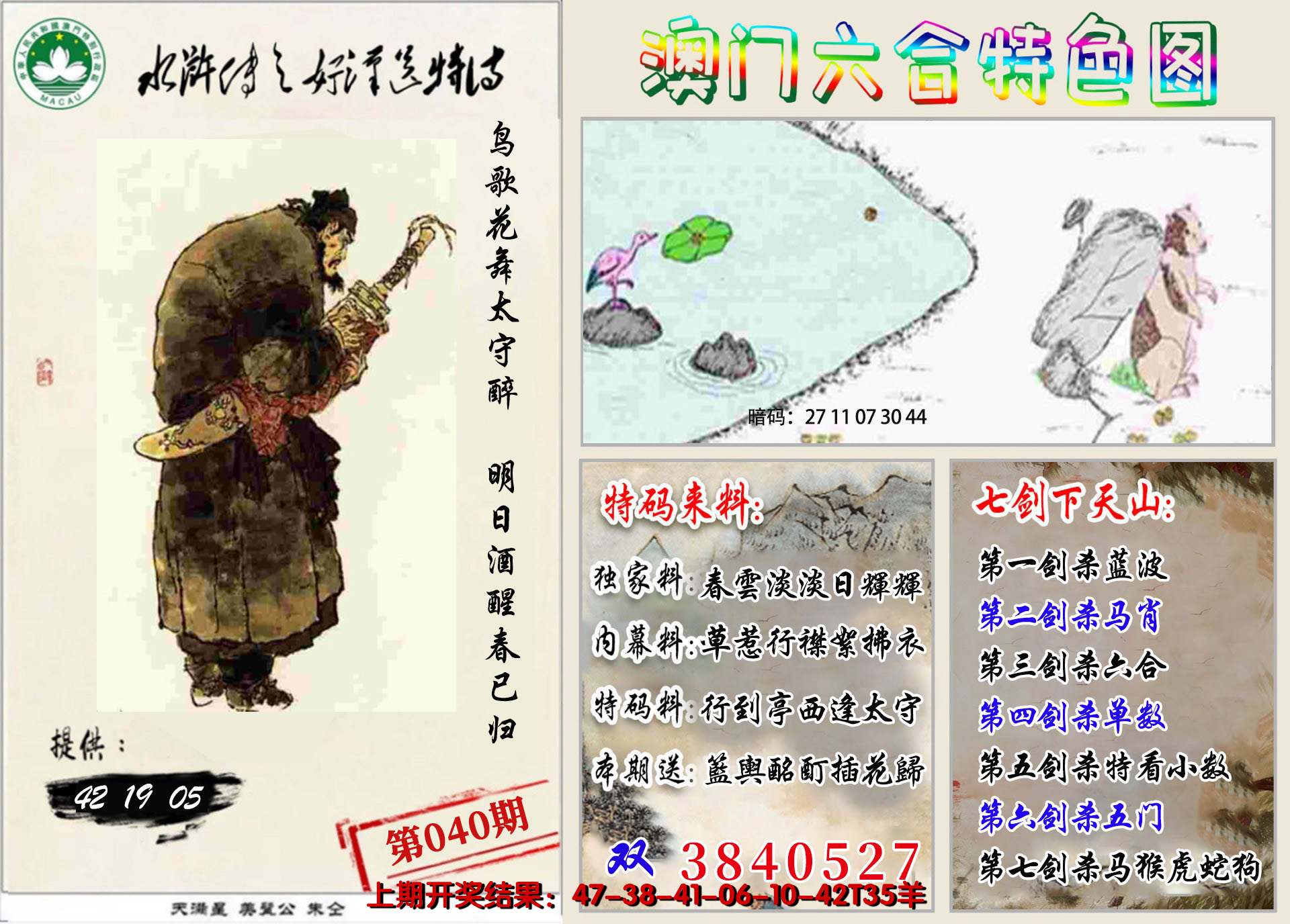 图片加载中