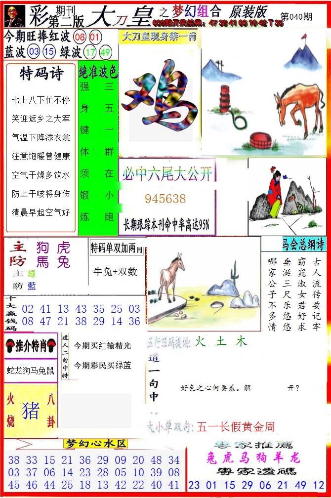 图片加载中