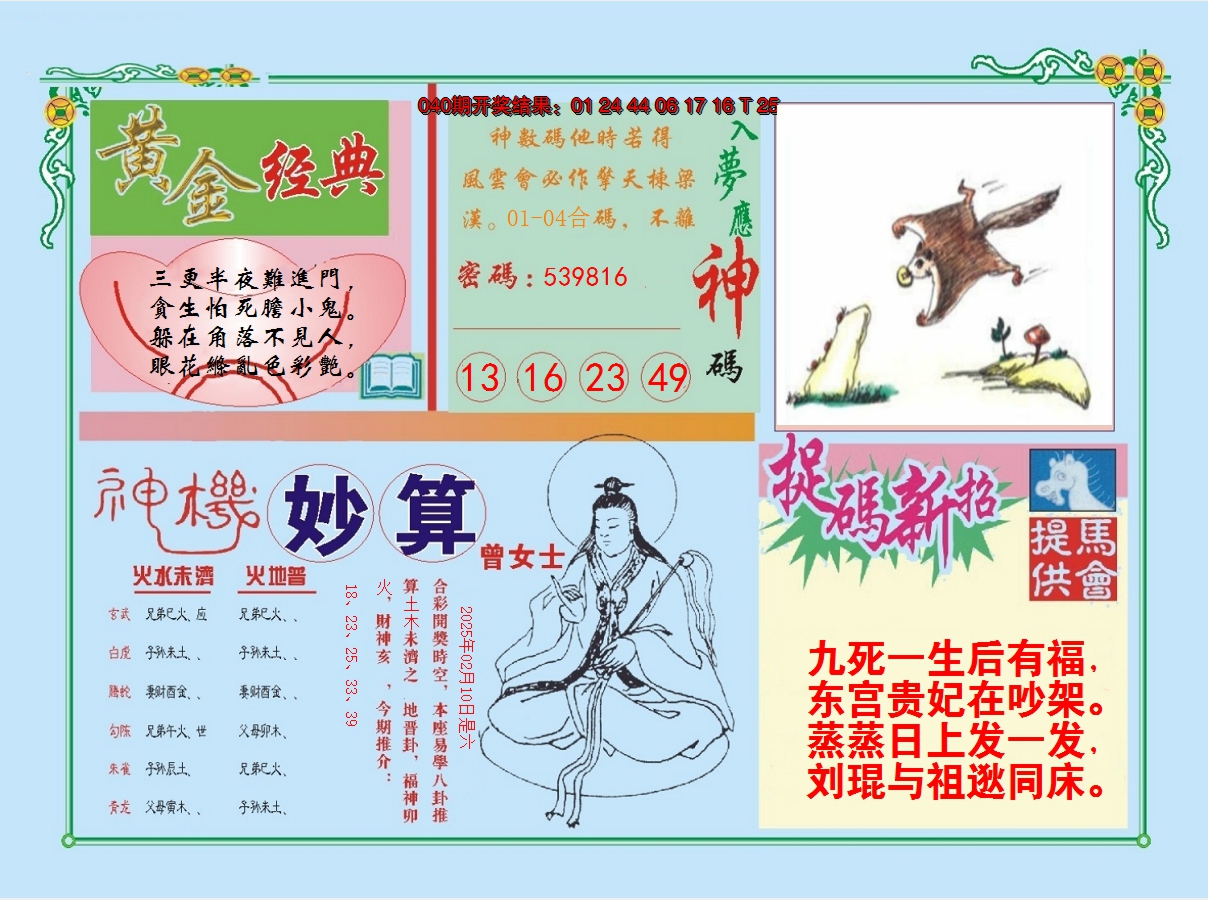 图片加载中