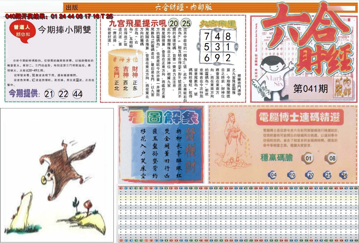 图片加载中