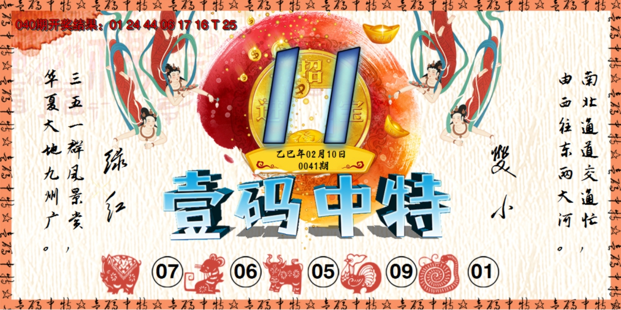 图片加载中