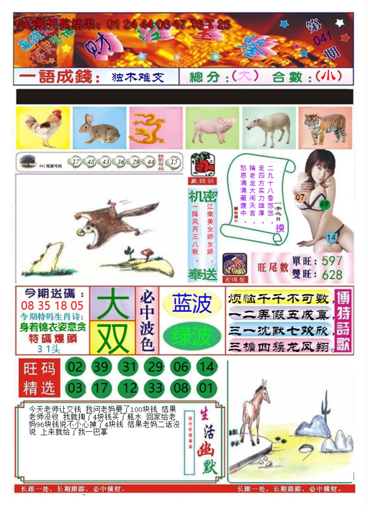 图片加载中