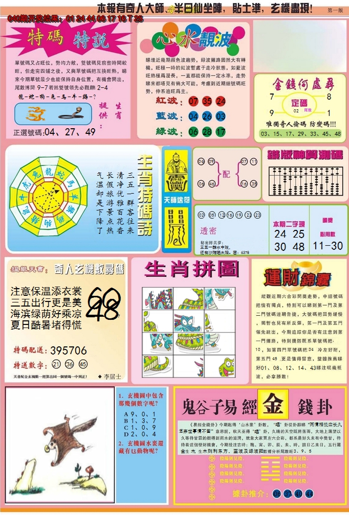 图片加载中