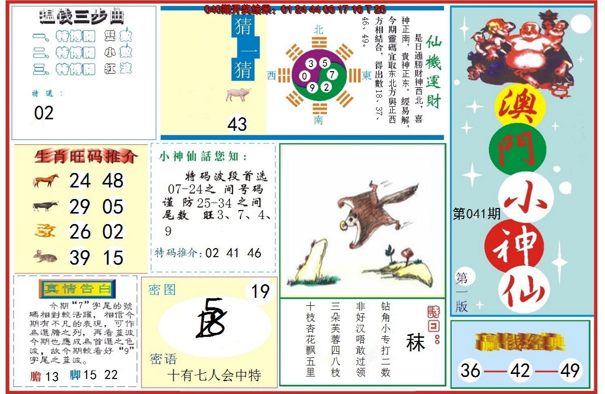图片加载中