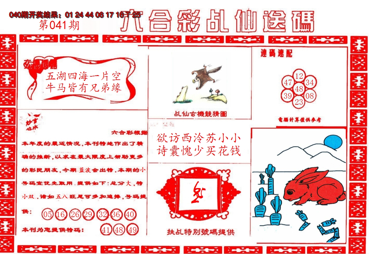 图片加载中