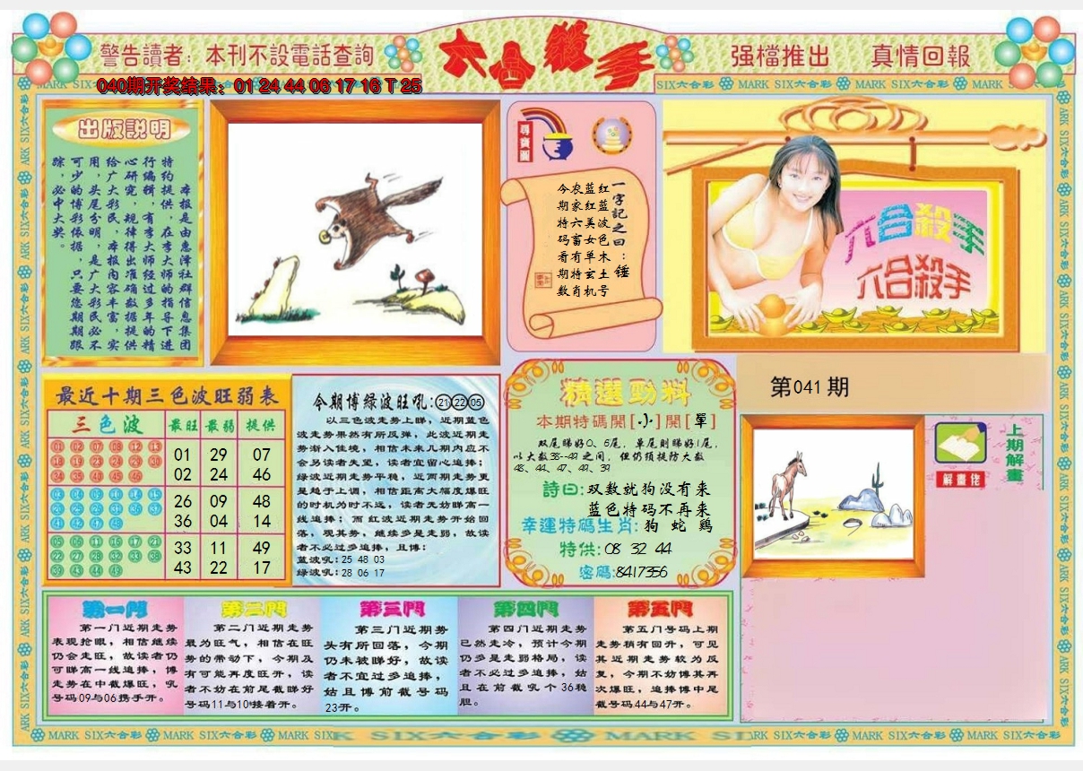 图片加载中