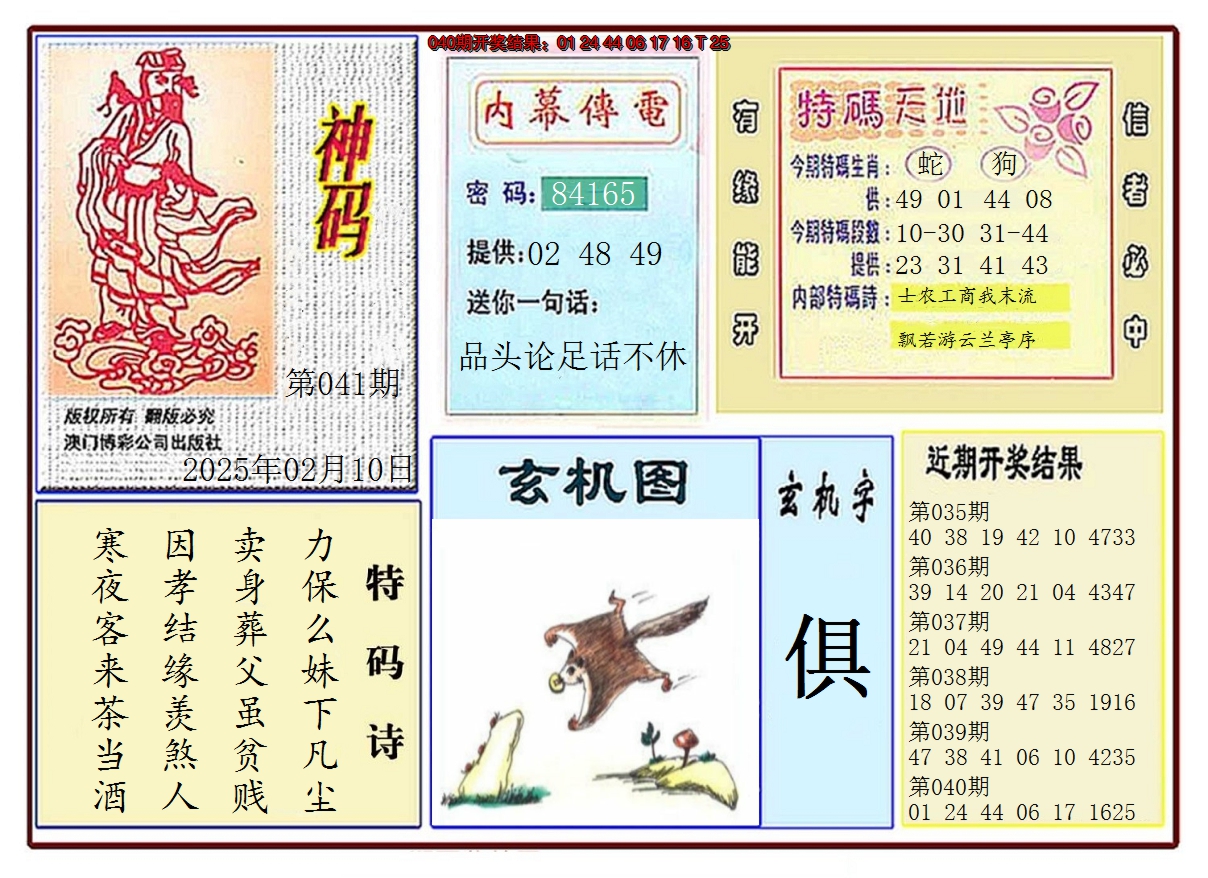 图片加载中