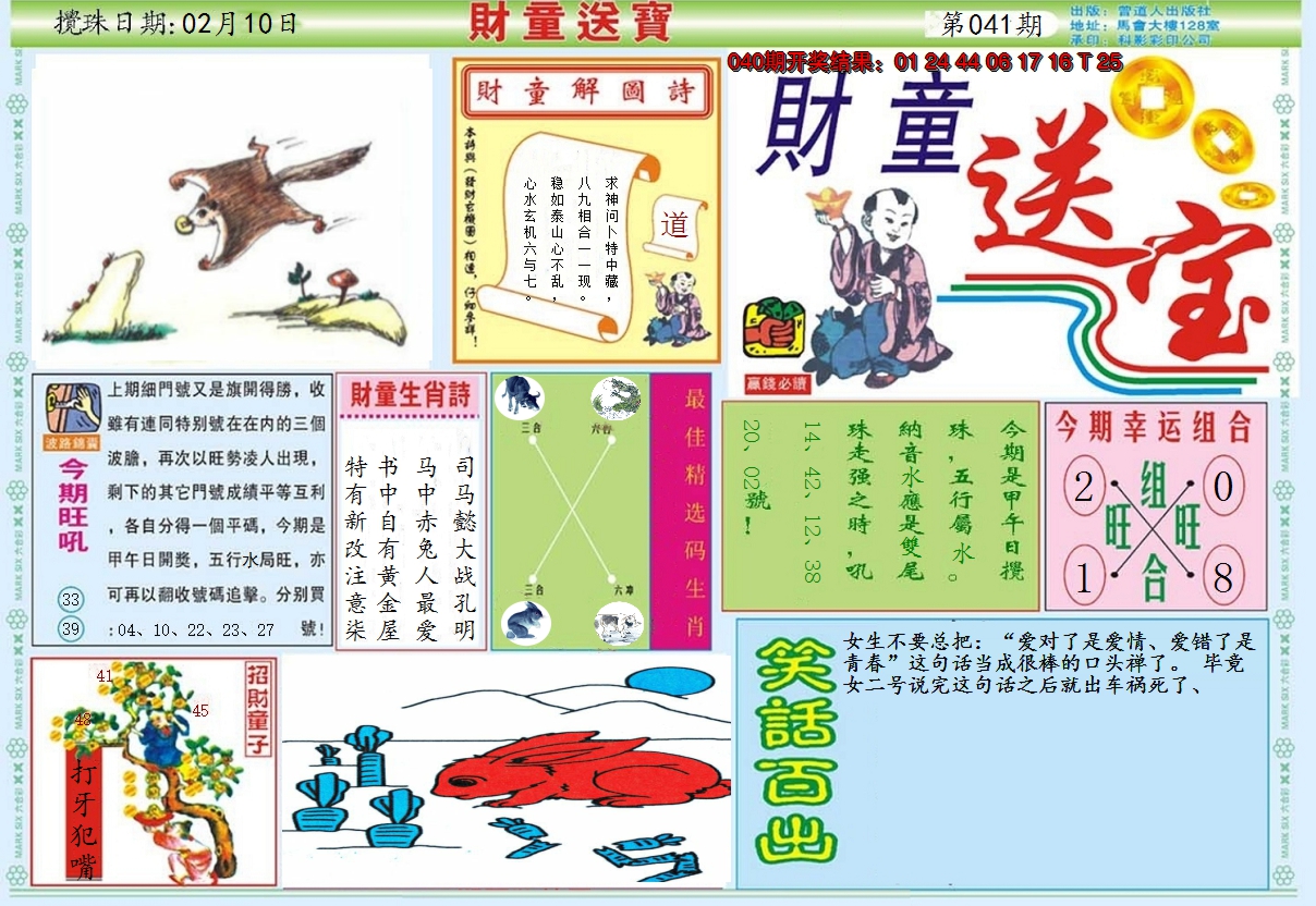 图片加载中