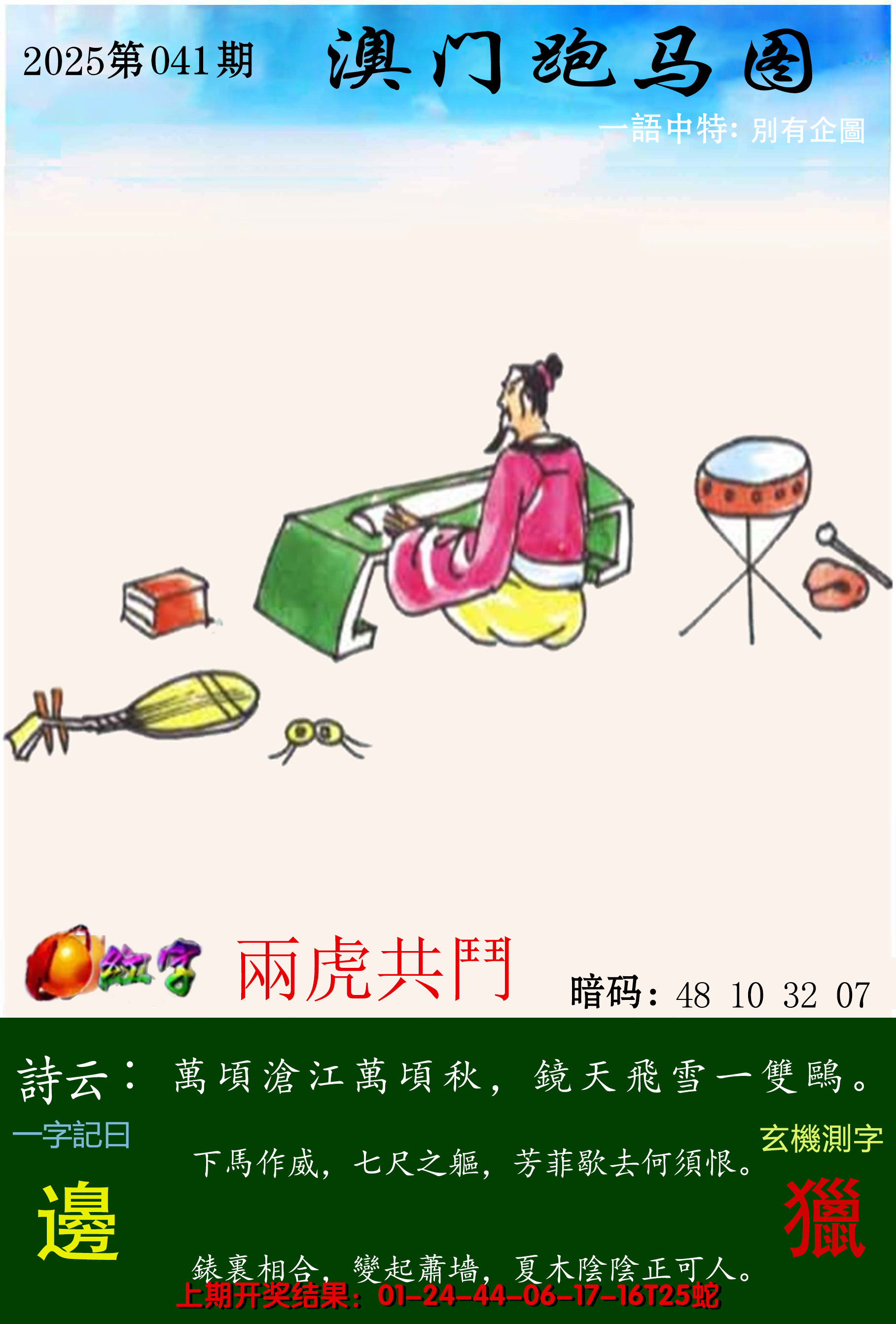 图片加载中
