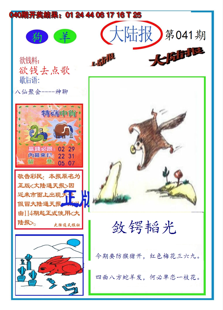 图片加载中