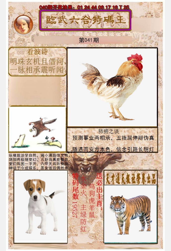 图片加载中