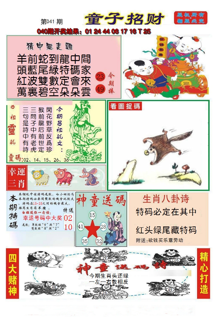 图片加载中