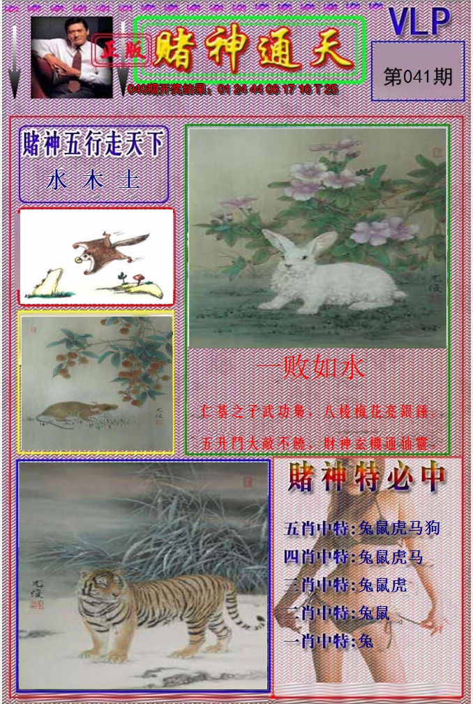 图片加载中