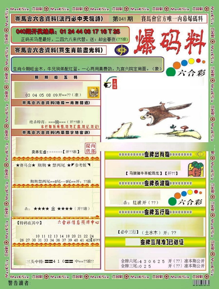 图片加载中